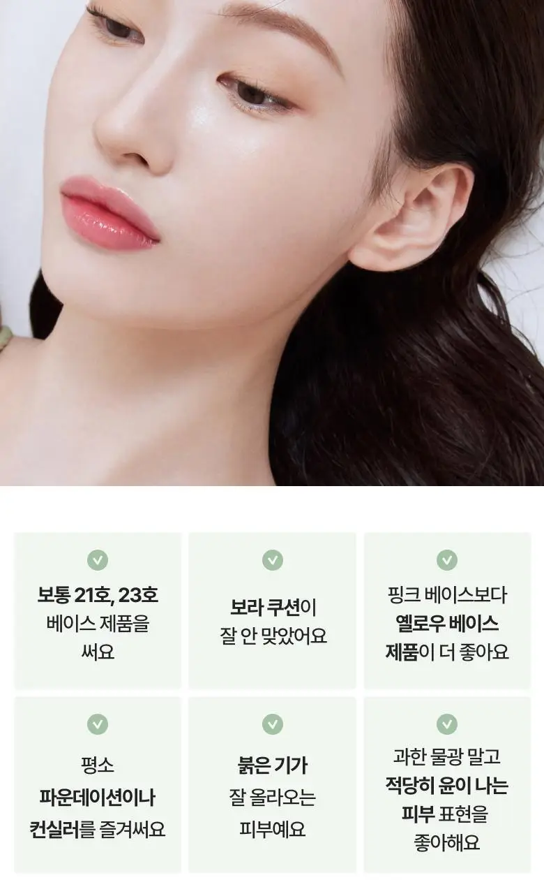 [NEW] 아멜리 컴플리먼트 시리즈 쿠션 13g 차록 상세페이지 15